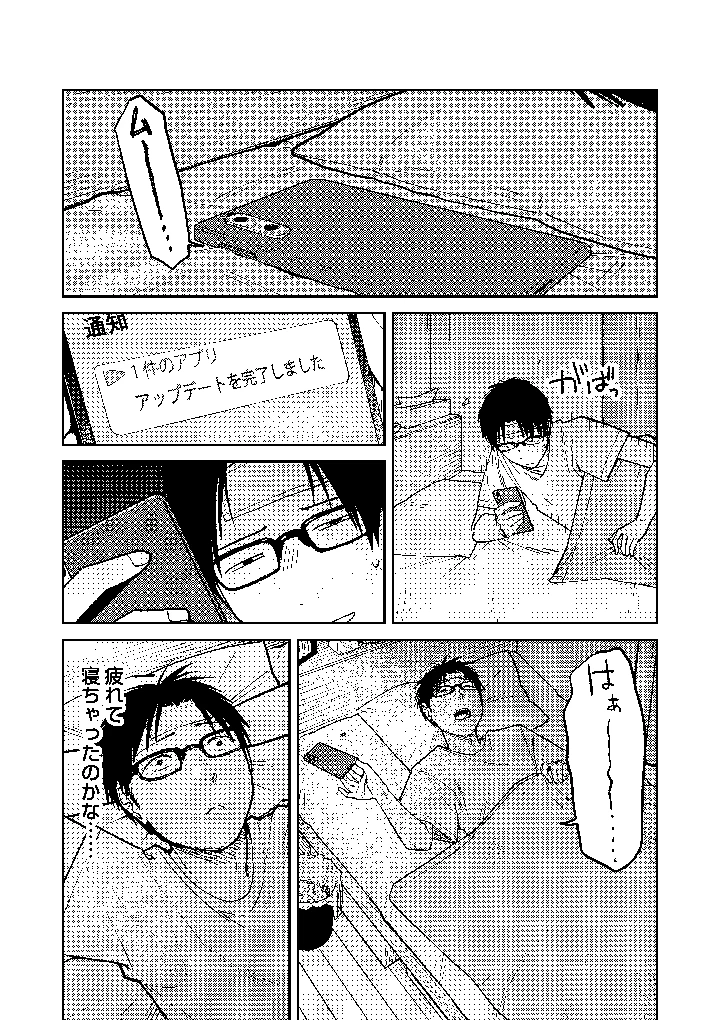 105ページ目
