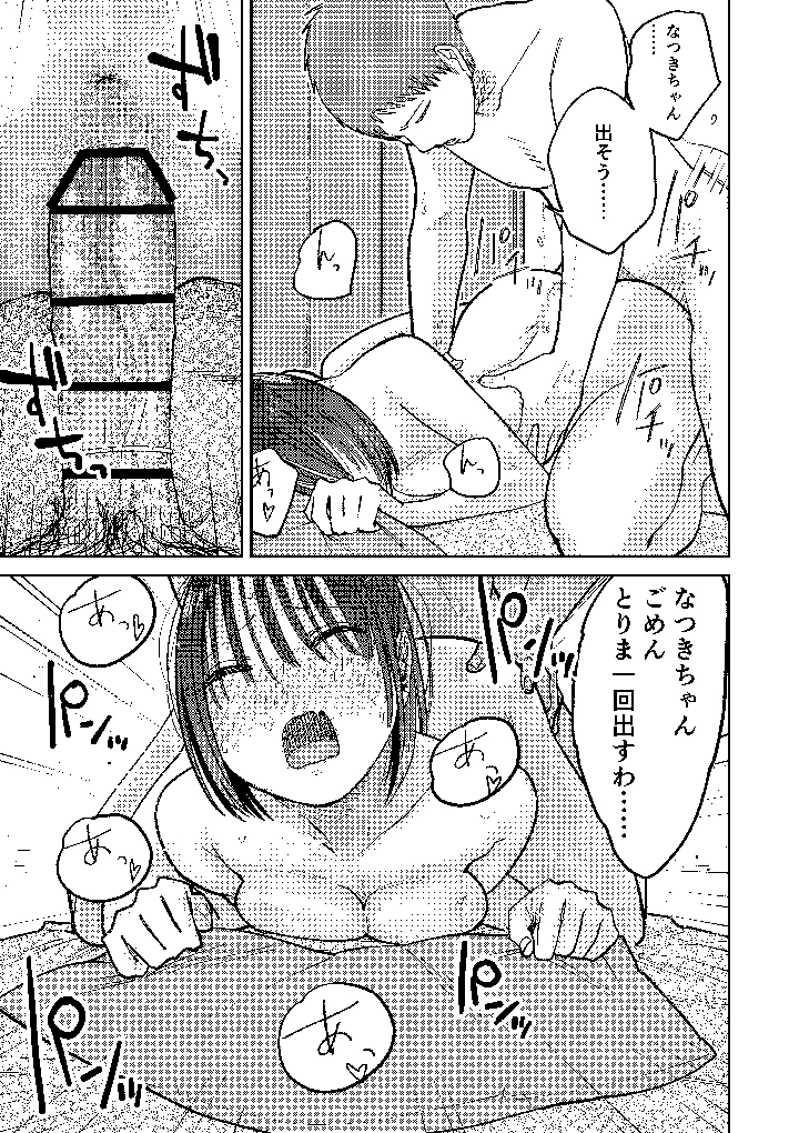 109ページ目