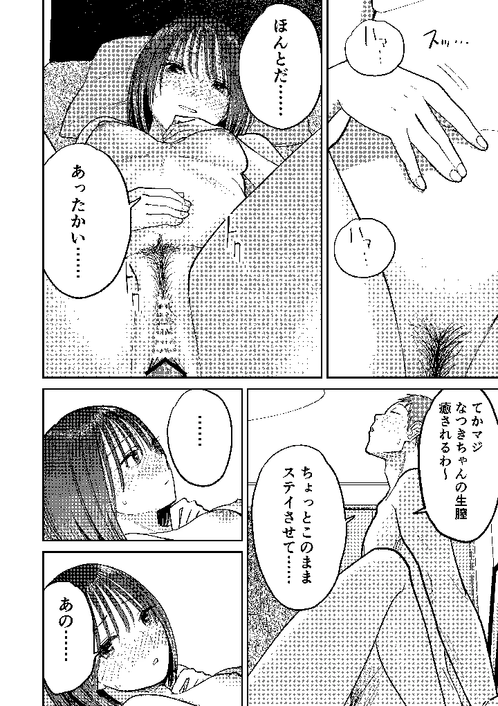 116ページ目