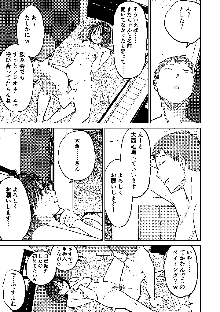 117ページ目
