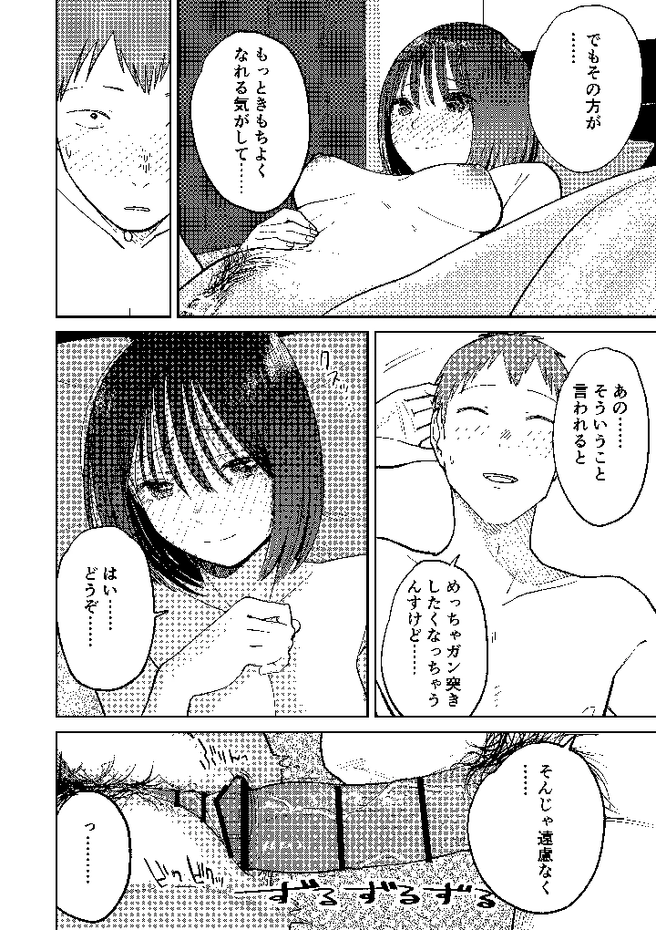 118ページ目