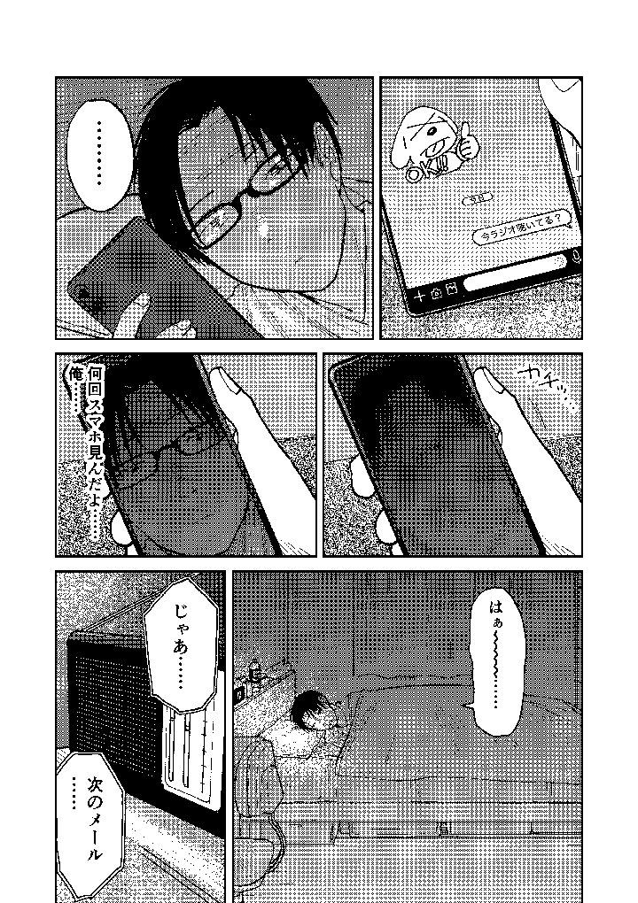 120ページ目