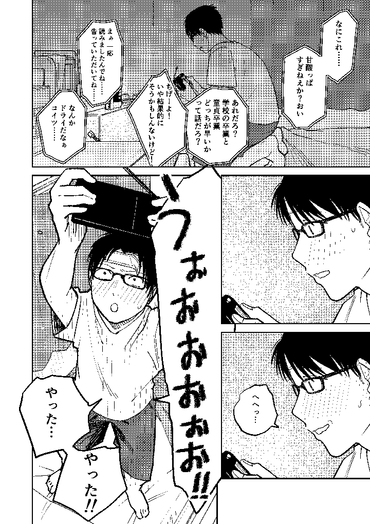 122ページ目