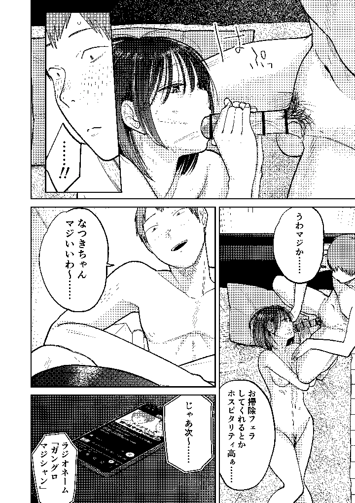 138ページ目