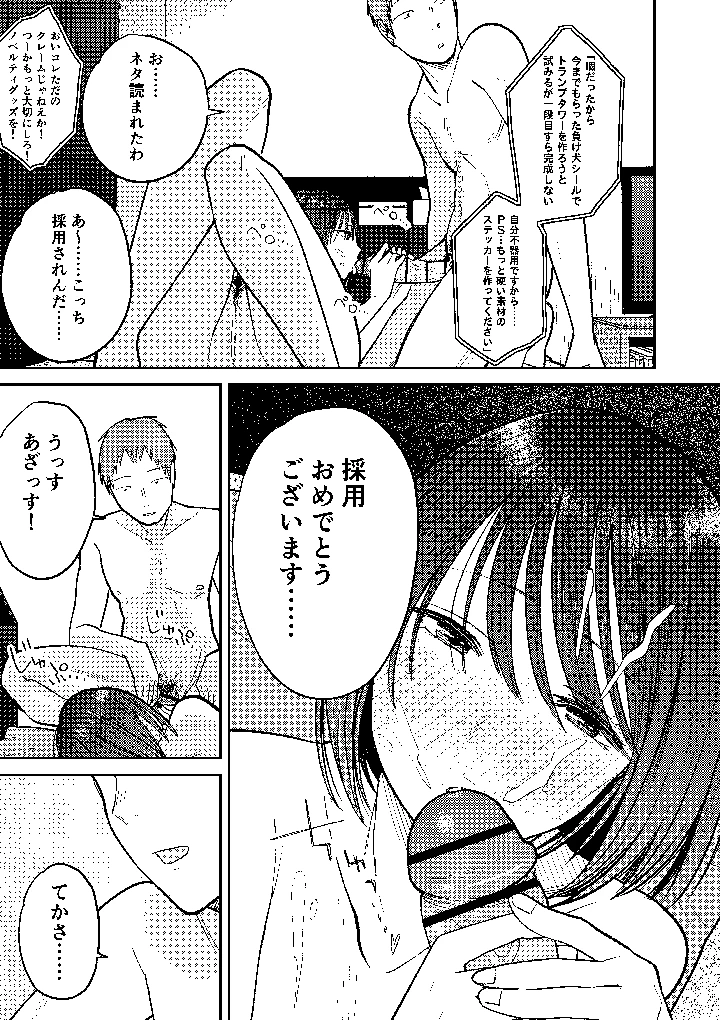 139ページ目