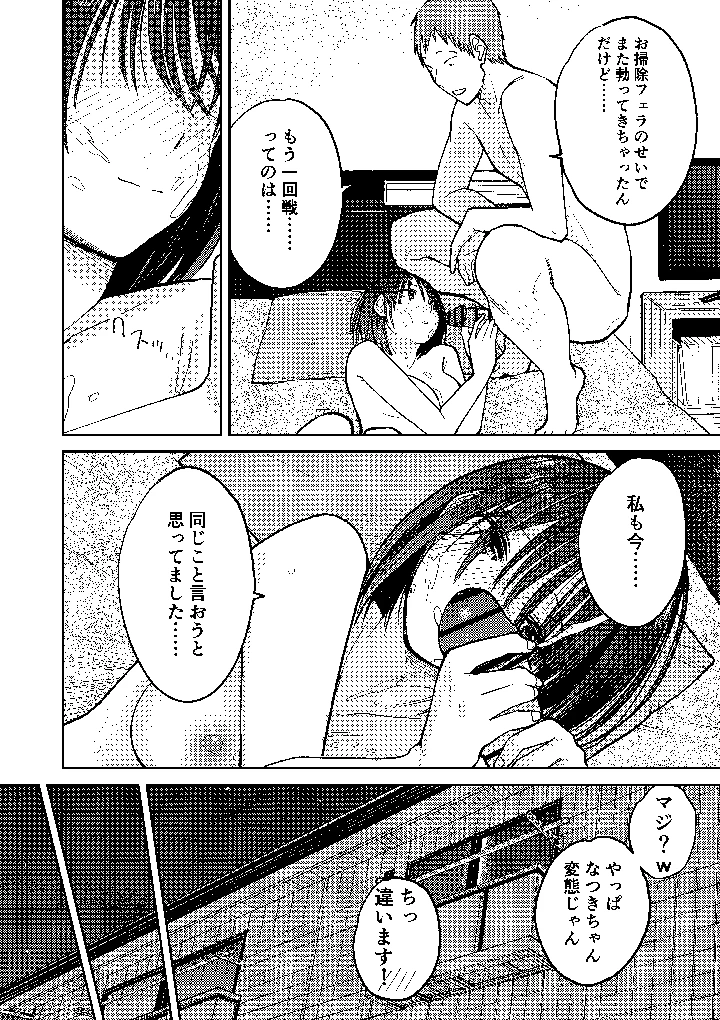 140ページ目