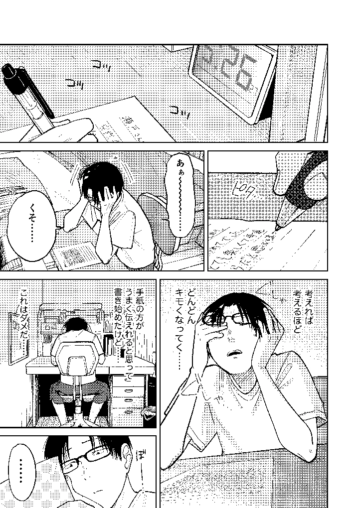 141ページ目