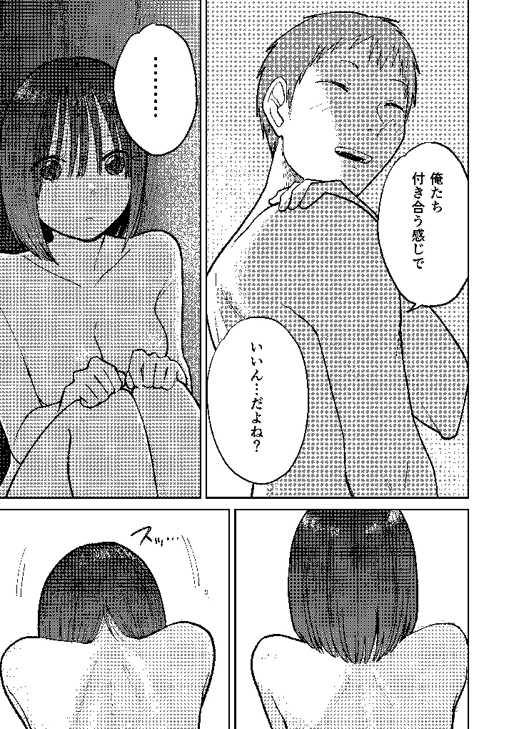 145ページ目