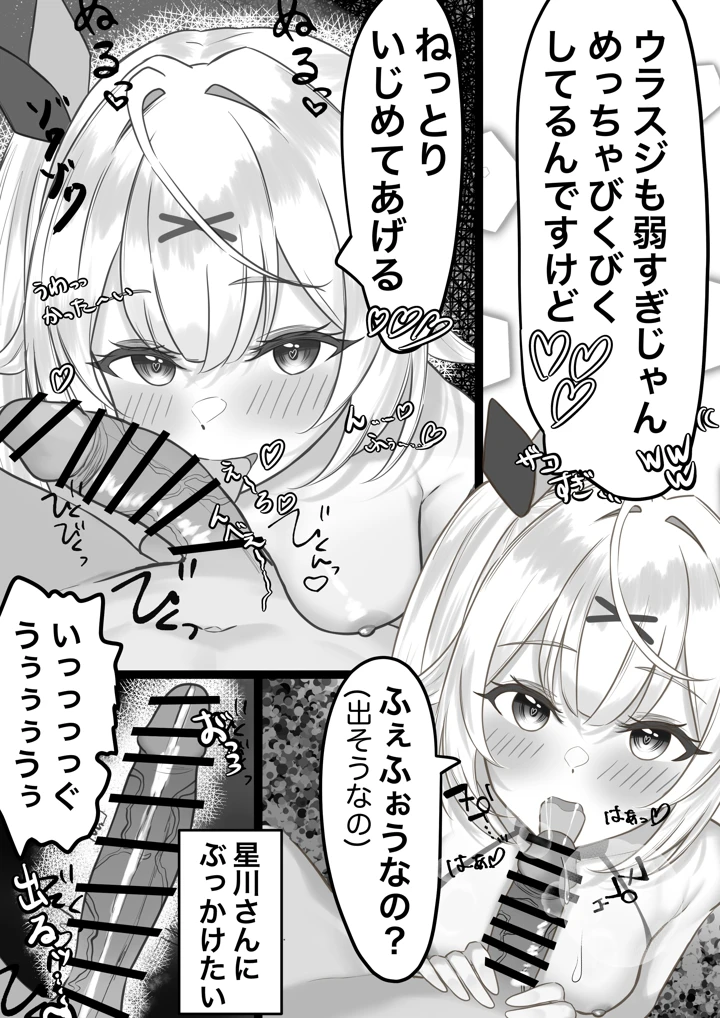 7ページ目