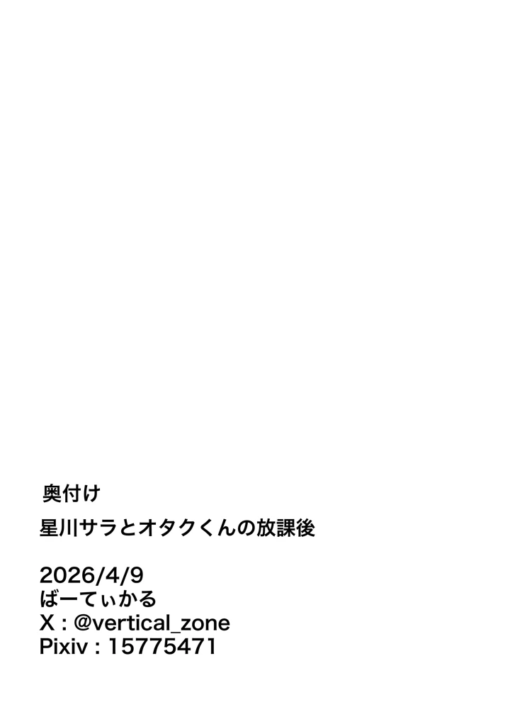 31ページ目
