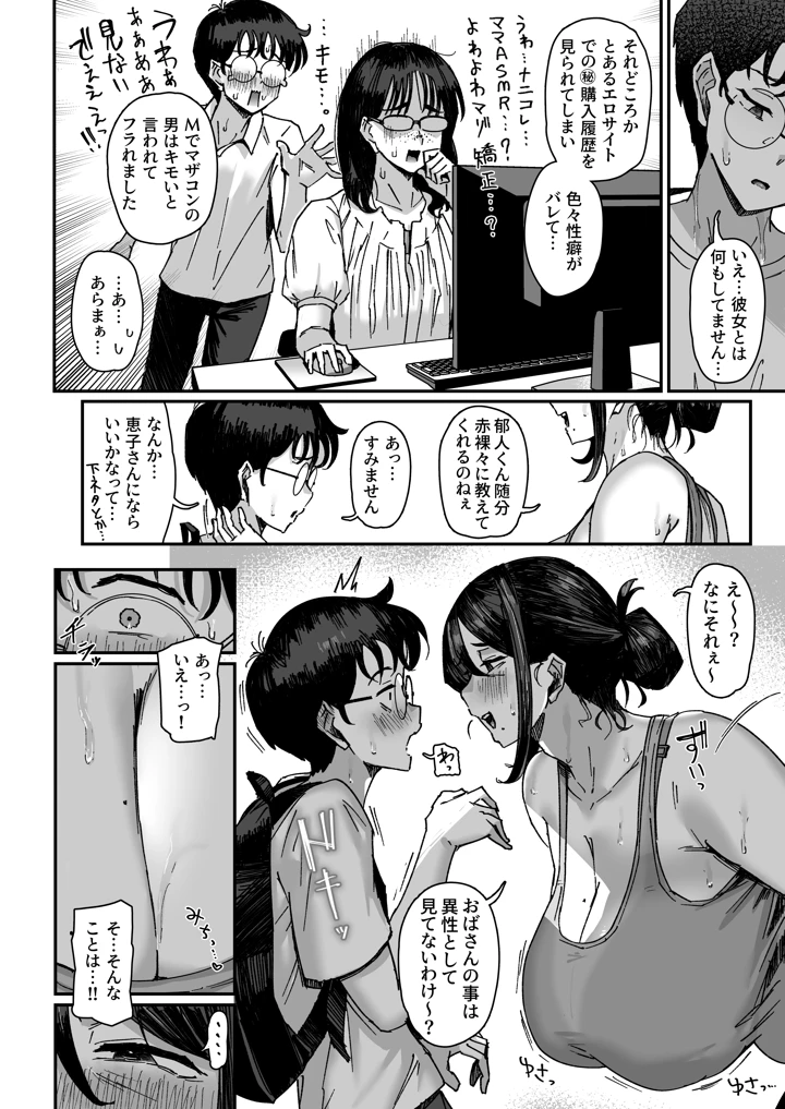 5ページ目