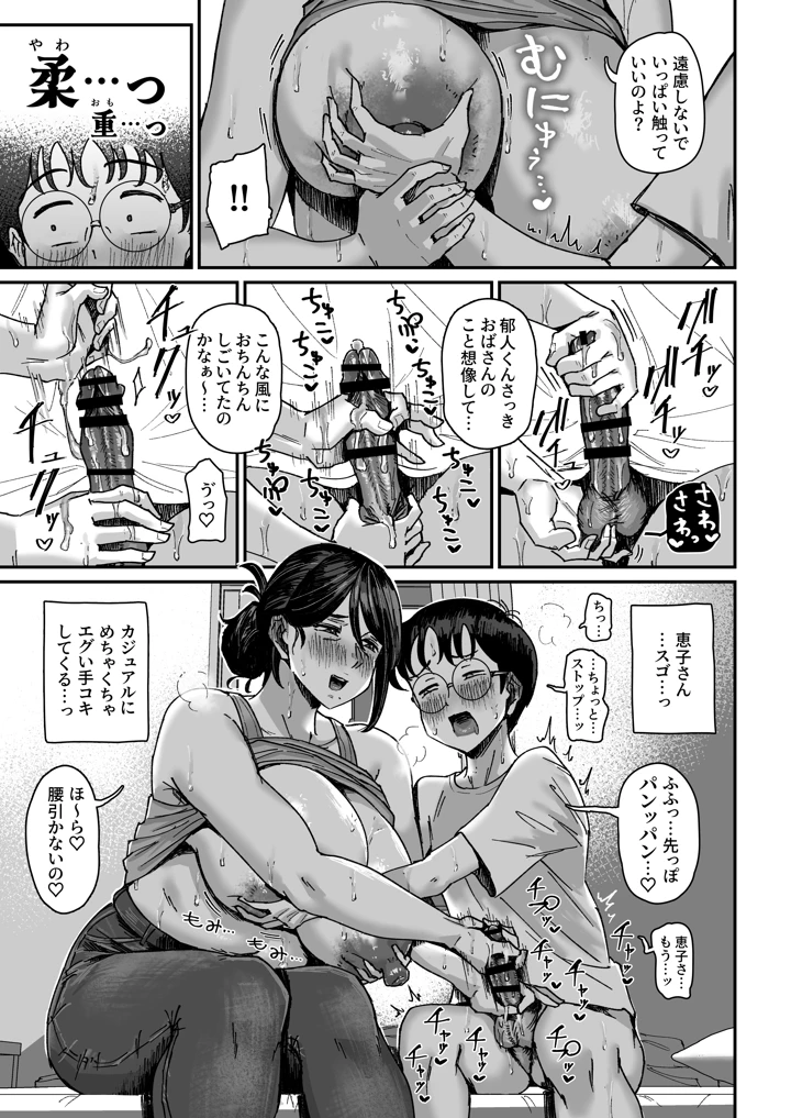 14ページ目