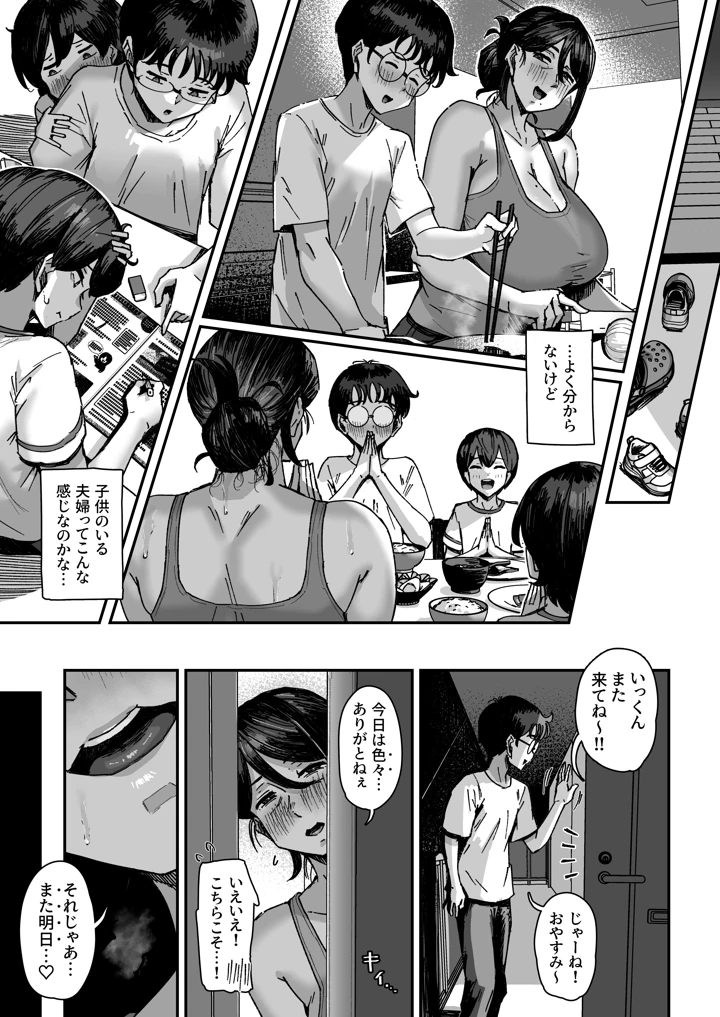 24ページ目
