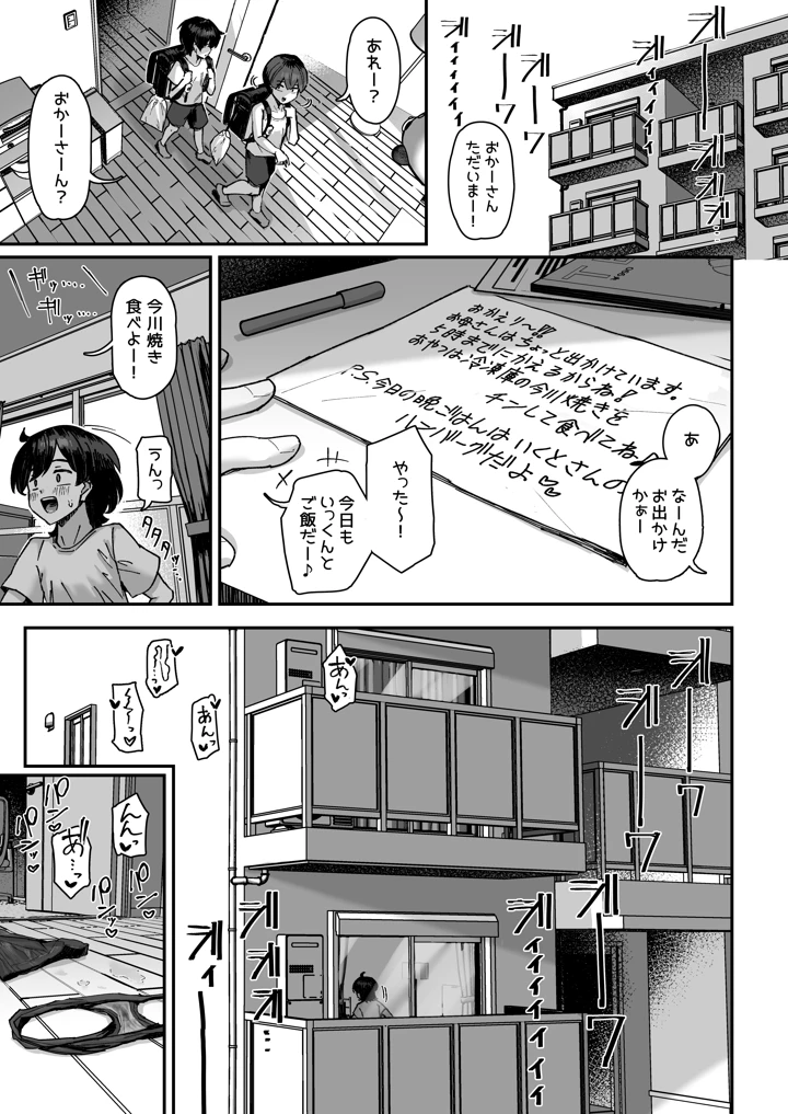 42ページ目