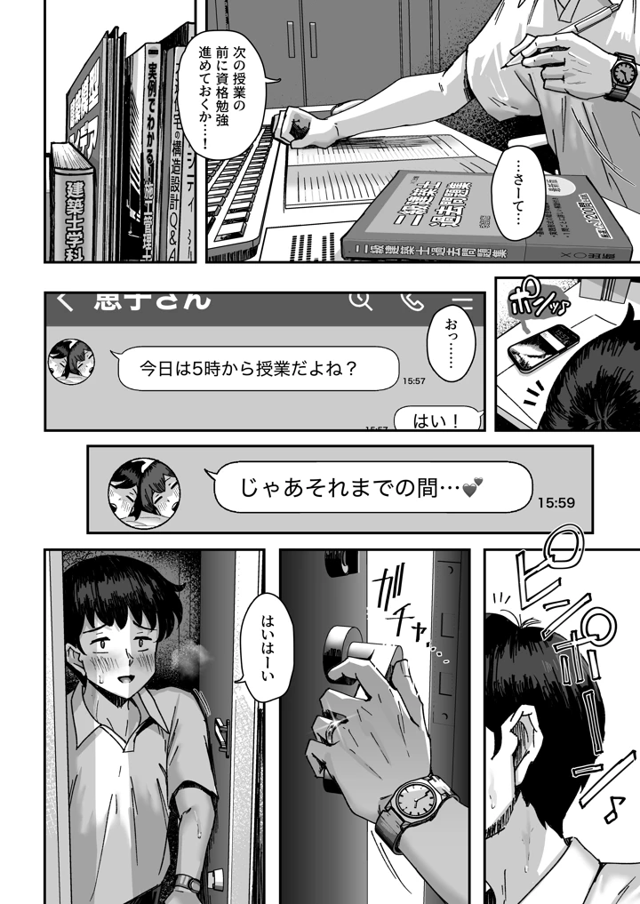 51ページ目