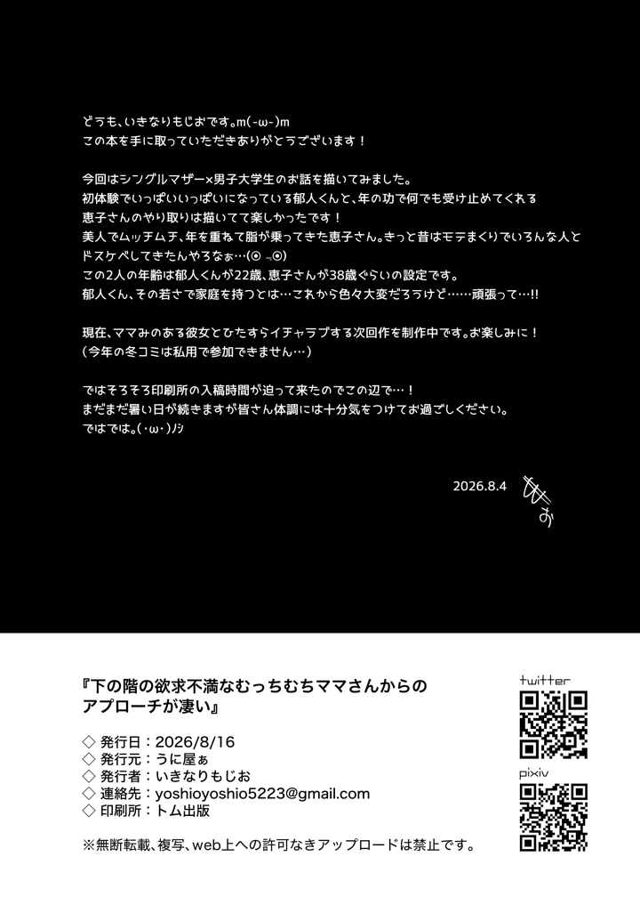 53ページ目