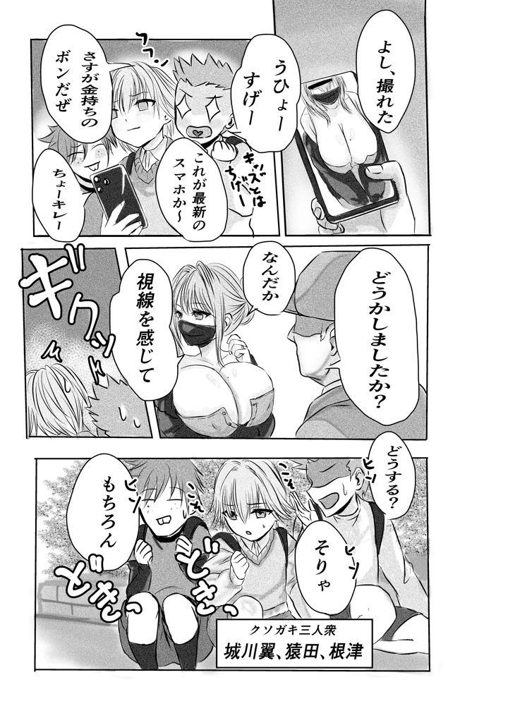 8ページ目