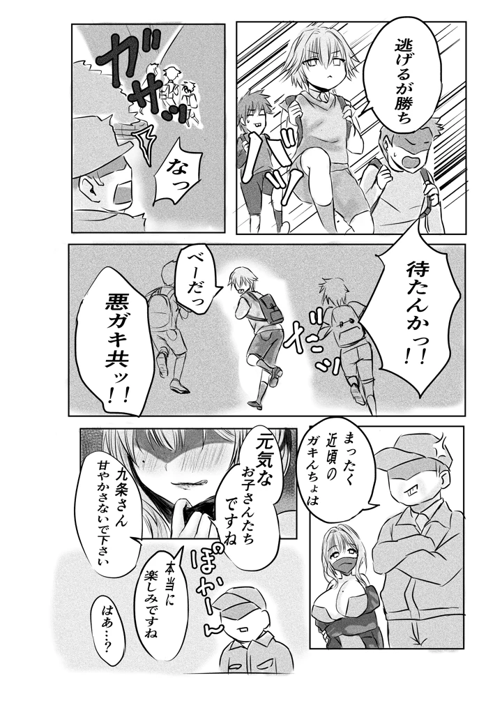 9ページ目