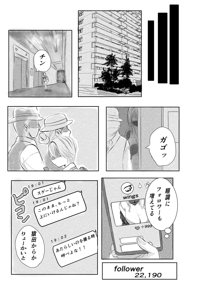 10ページ目