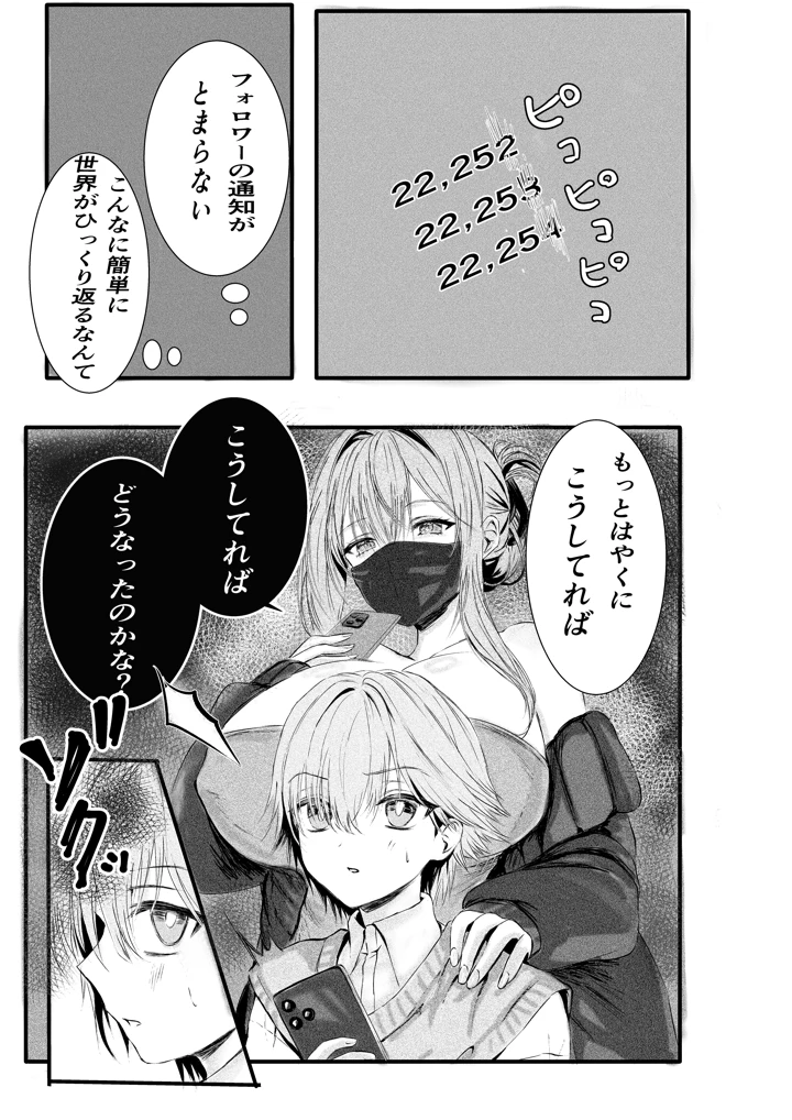 12ページ目