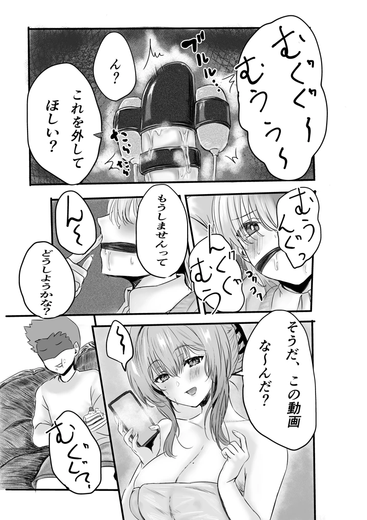16ページ目