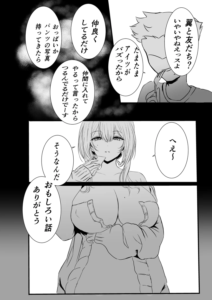 17ページ目