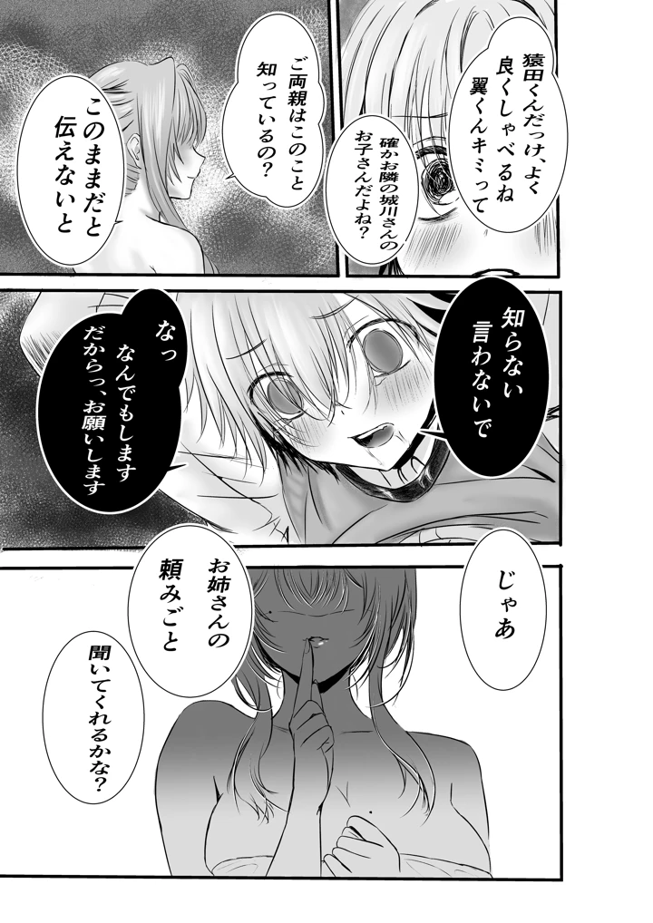 18ページ目