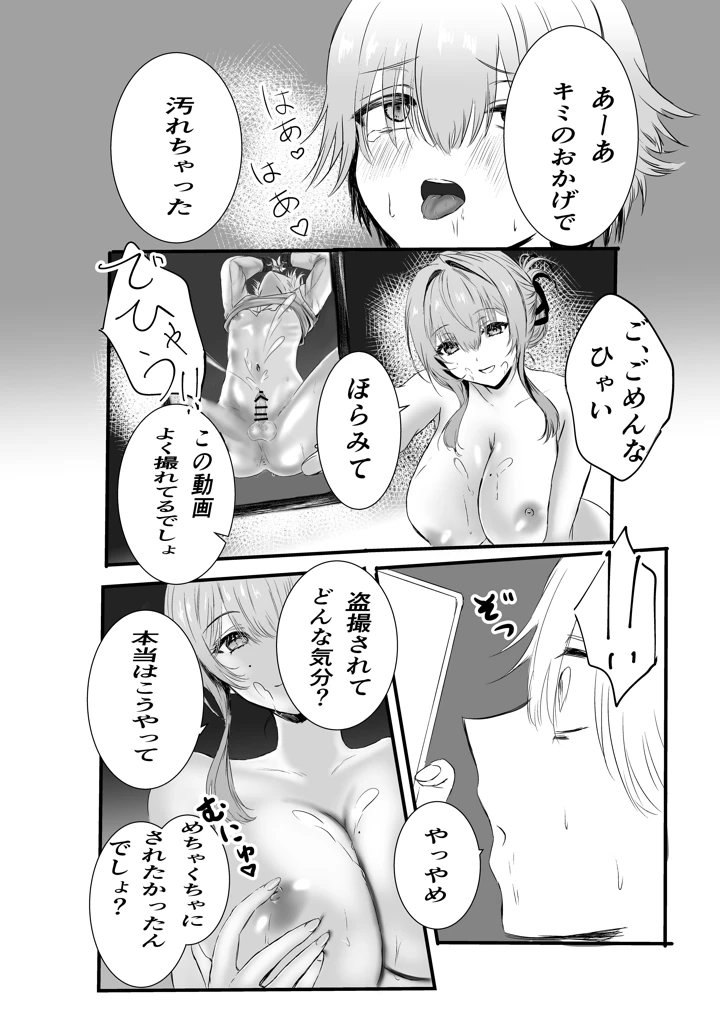 27ページ目
