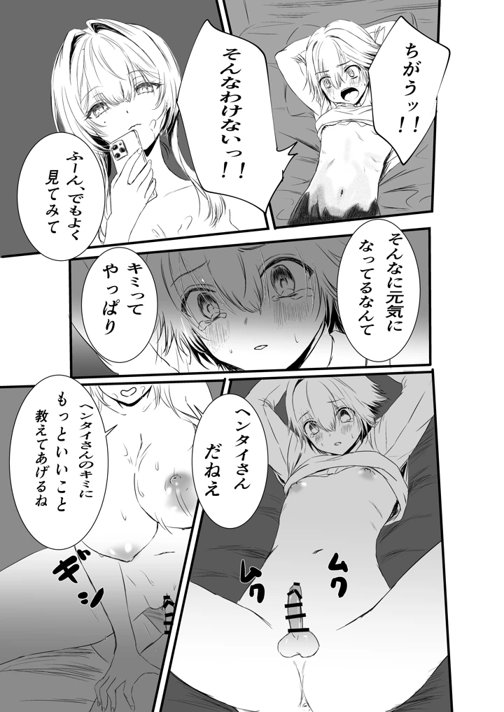 28ページ目