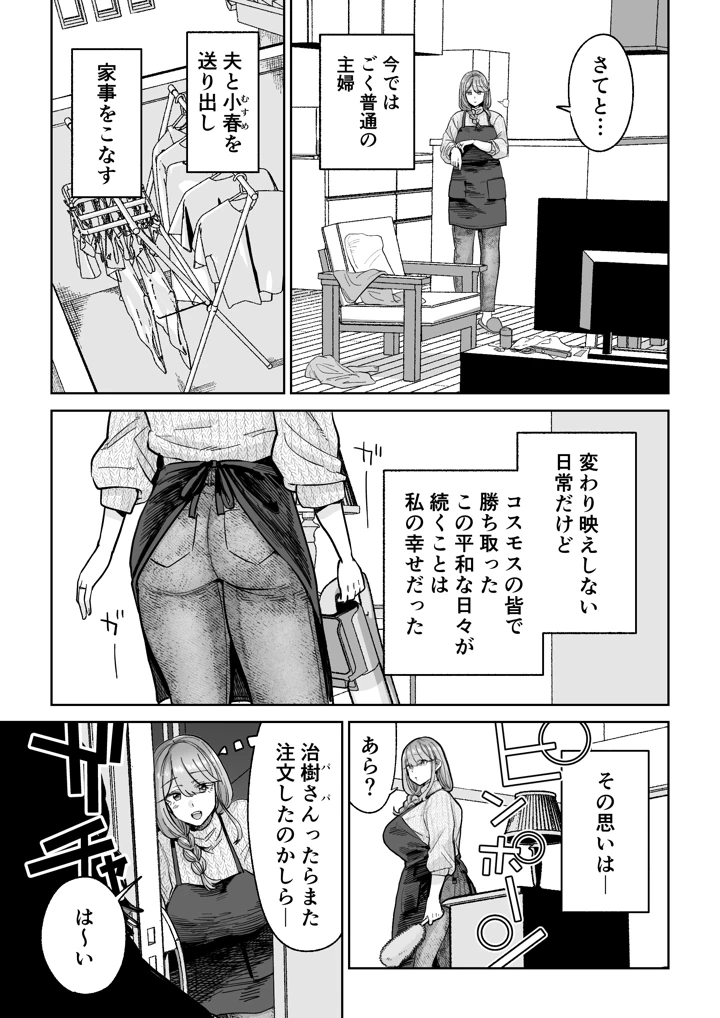 4ページ目