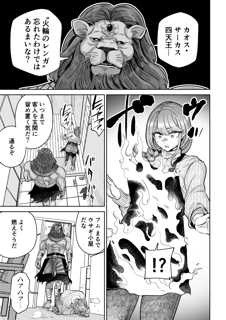 6ページ目