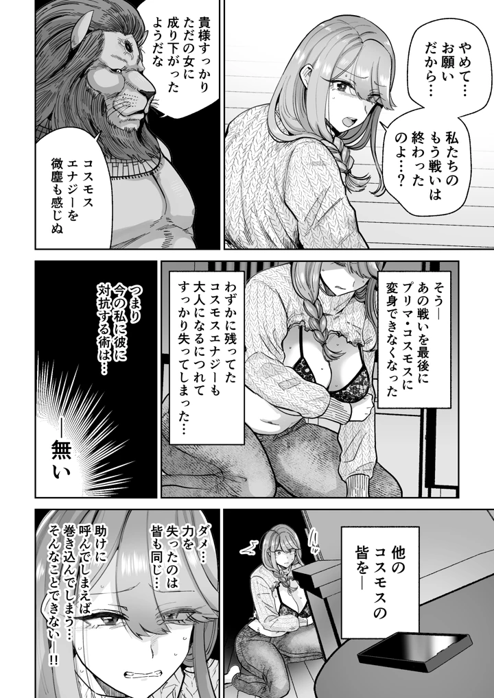 7ページ目