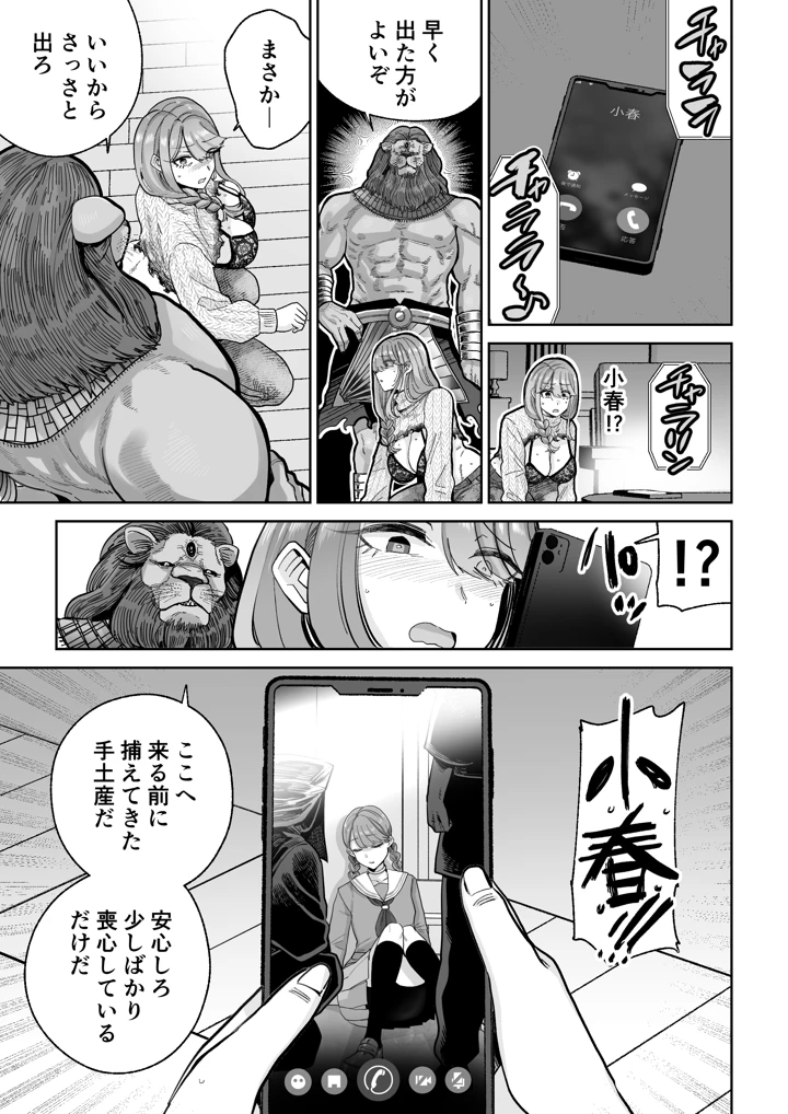 8ページ目