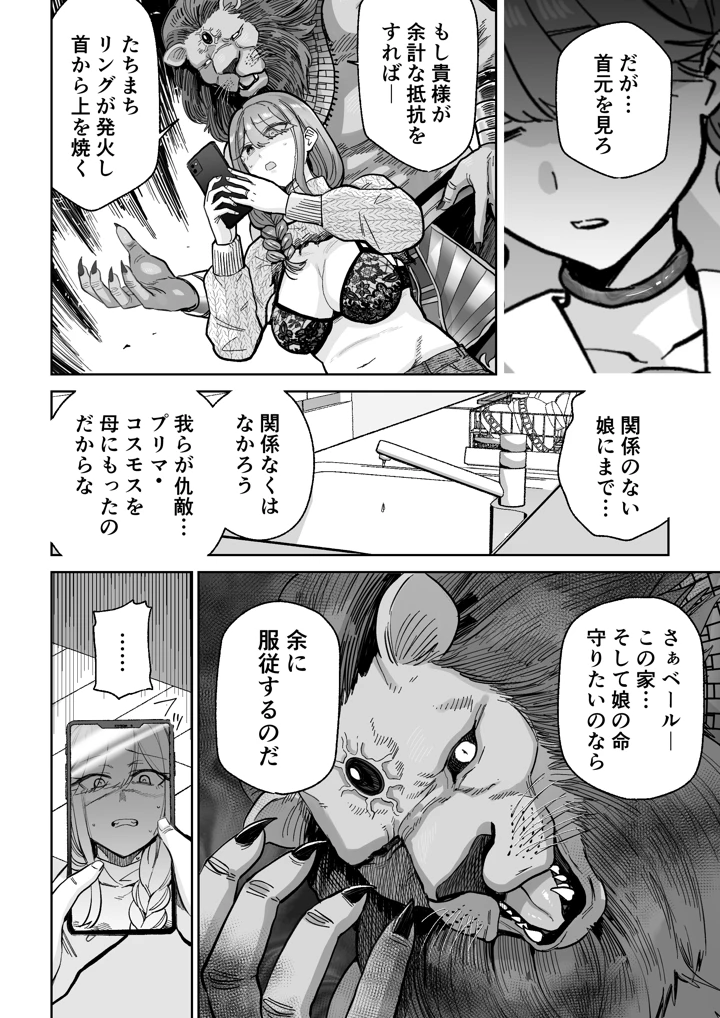 9ページ目