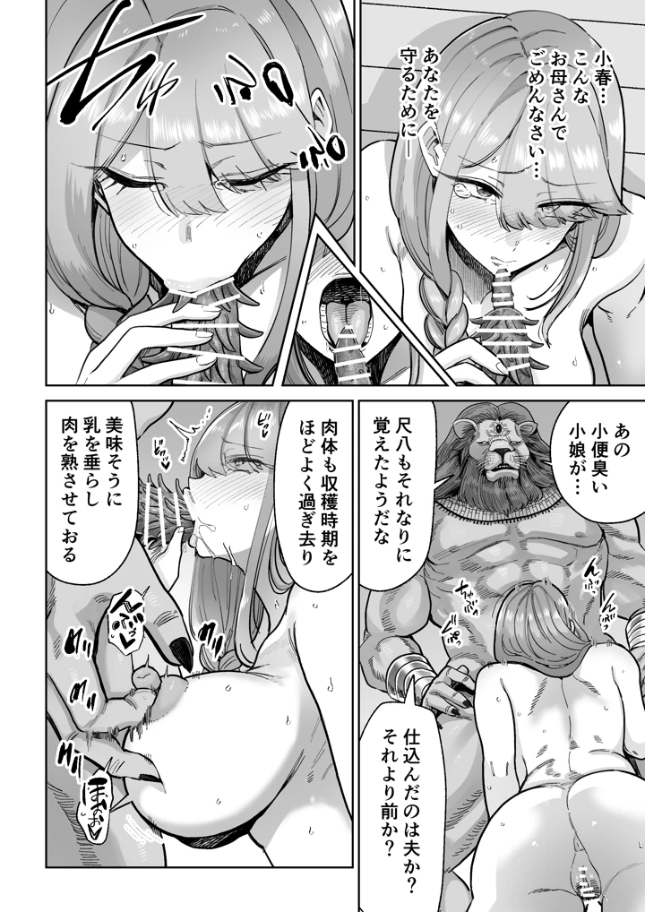 13ページ目