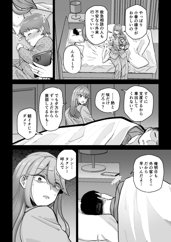 27ページ目