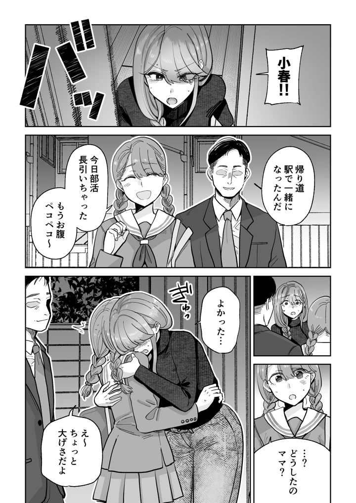 43ページ目