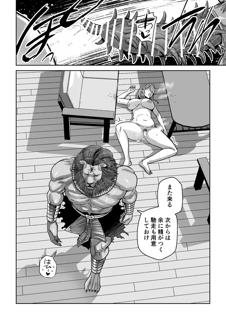 51ページ目