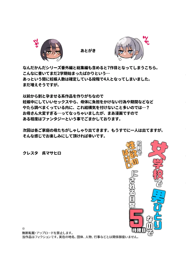 82ページ目