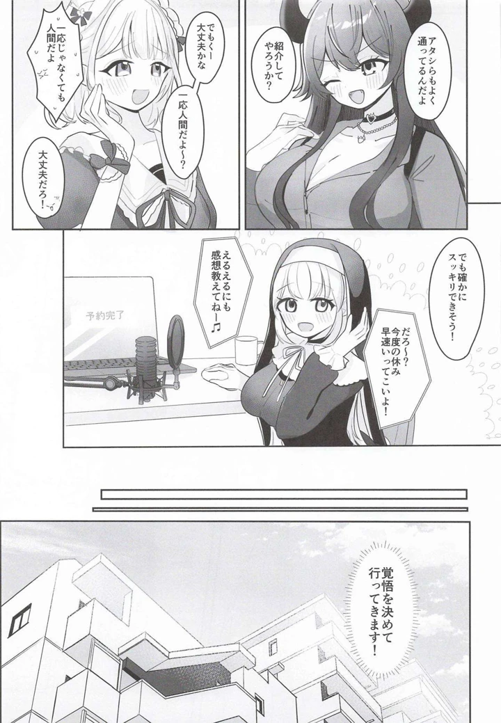 4ページ目
