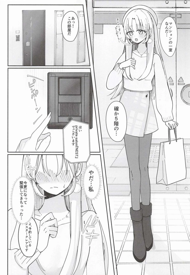 5ページ目