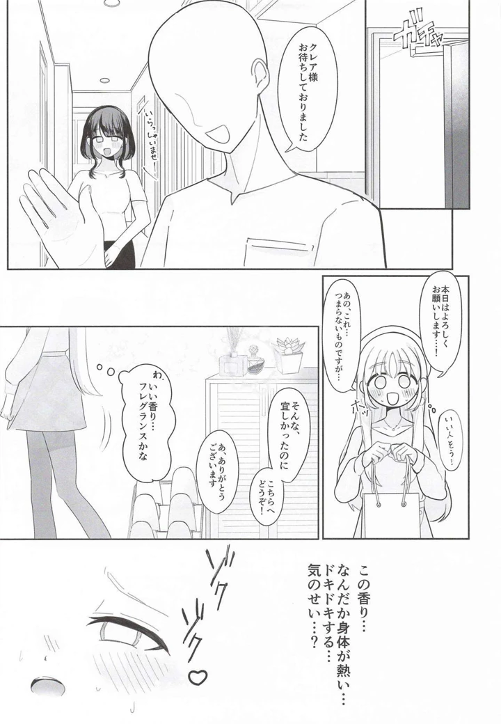 6ページ目