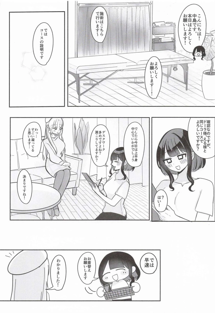 7ページ目