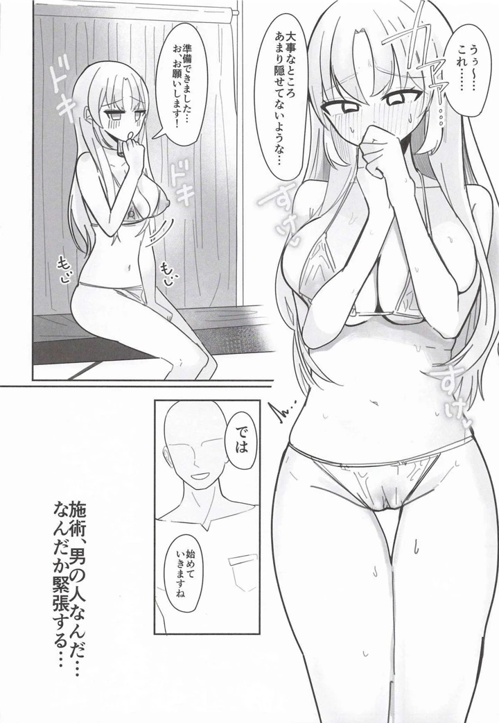 9ページ目