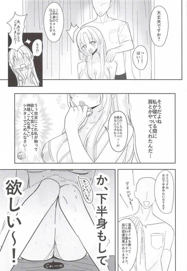 14ページ目