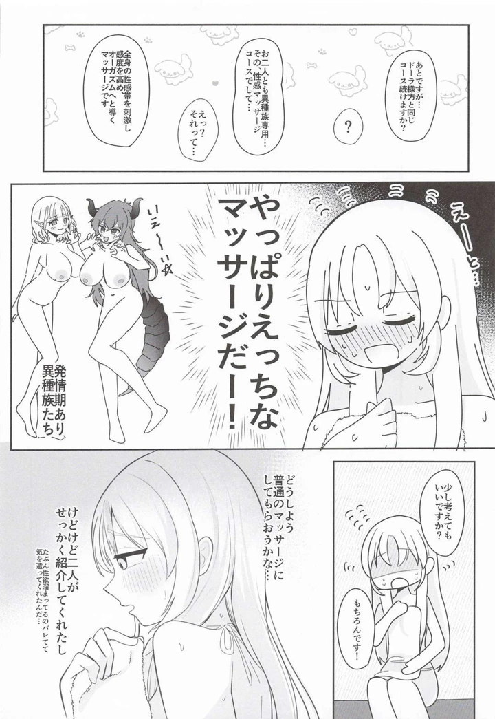 15ページ目