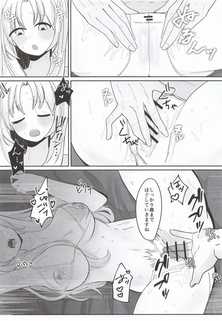 18ページ目