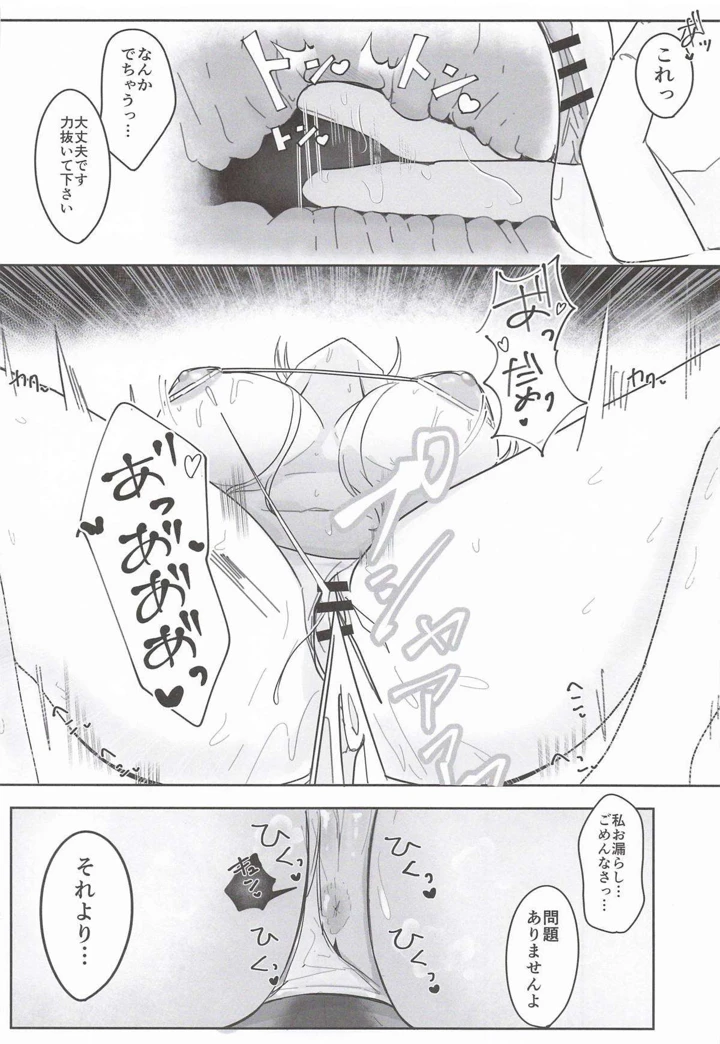 19ページ目
