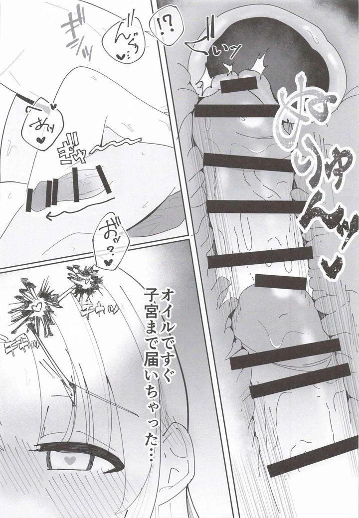 21ページ目
