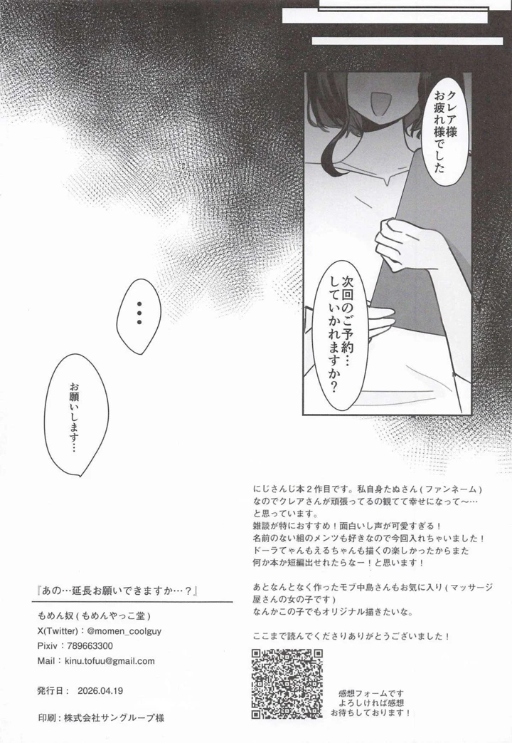 31ページ目